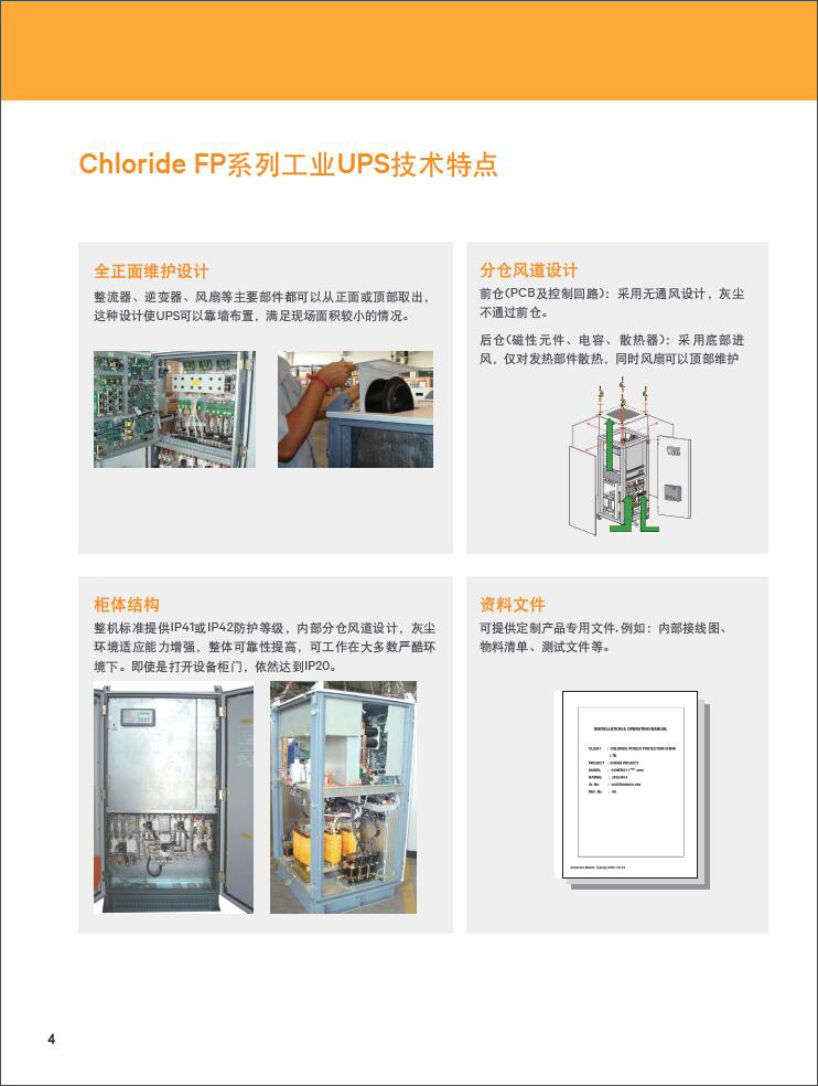 UPS電源 施耐德 ABB 美國(guó)瑞侃電伴熱 動力電纜