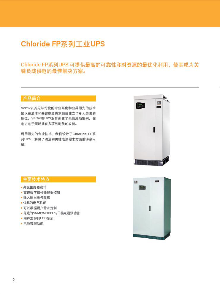 UPS電源 施耐德 ABB 美國(guó)瑞侃電伴熱 動力電纜