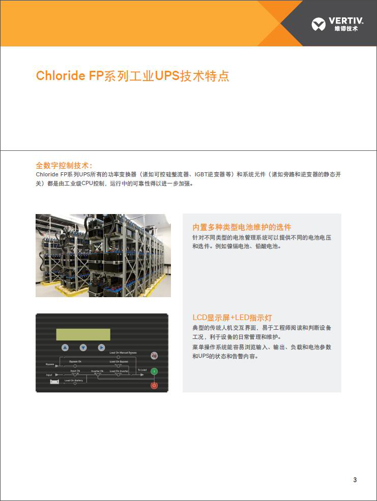 UPS電源 施耐德 ABB 美國(guó)瑞侃電伴熱 動力電纜