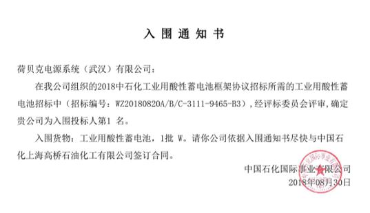深圳思捷機電工程設備有限公司